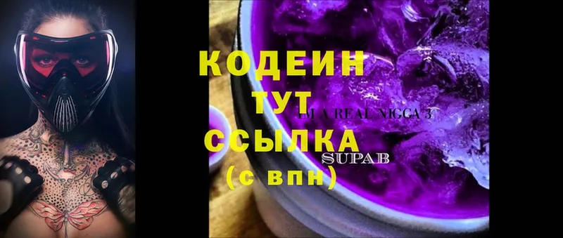 Кодеиновый сироп Lean Purple Drank  цены наркотик  Калуга 