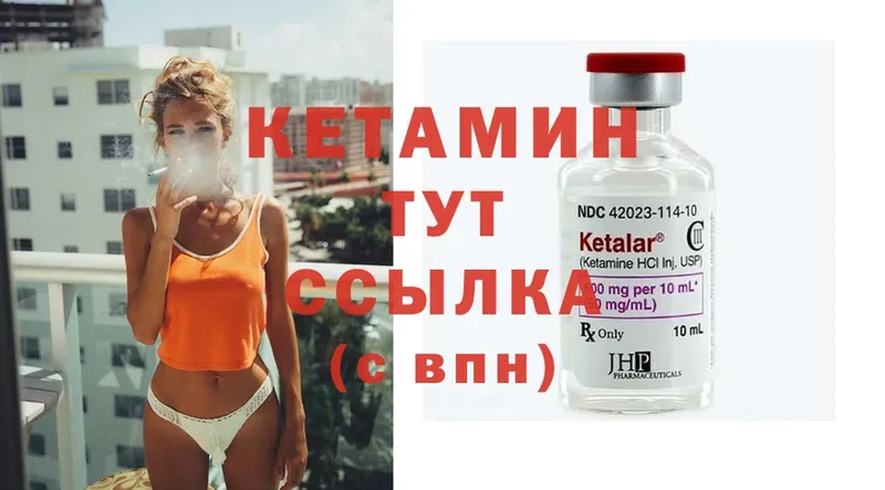 КЕТАМИН ketamine  дарнет шоп  Калуга 